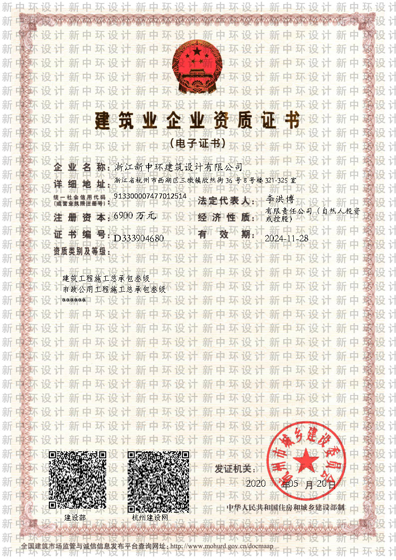 新中環(huán)設計